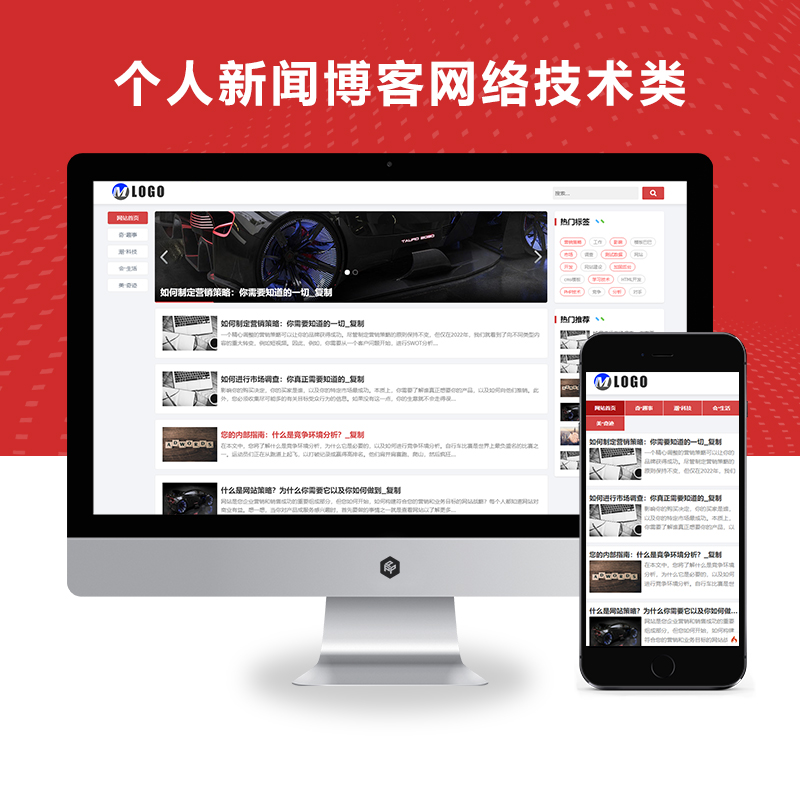 响应式个人新闻博客网络技术类资讯xunruicms模板源码(自适应手机端)缩略图