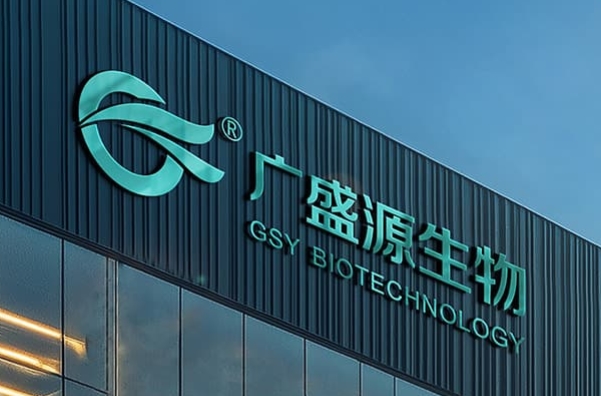 广盛源生物官网建设