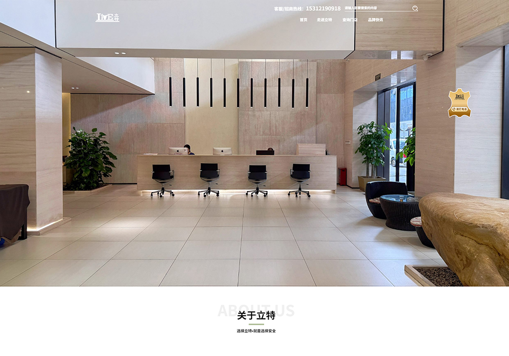 皮革先行者-立特皮革