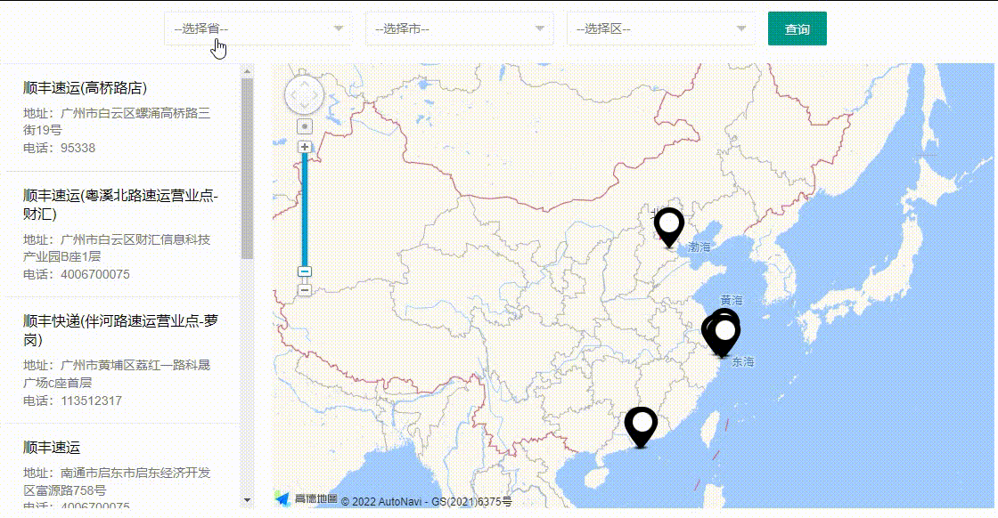 QQ录屏20221111092650.gif