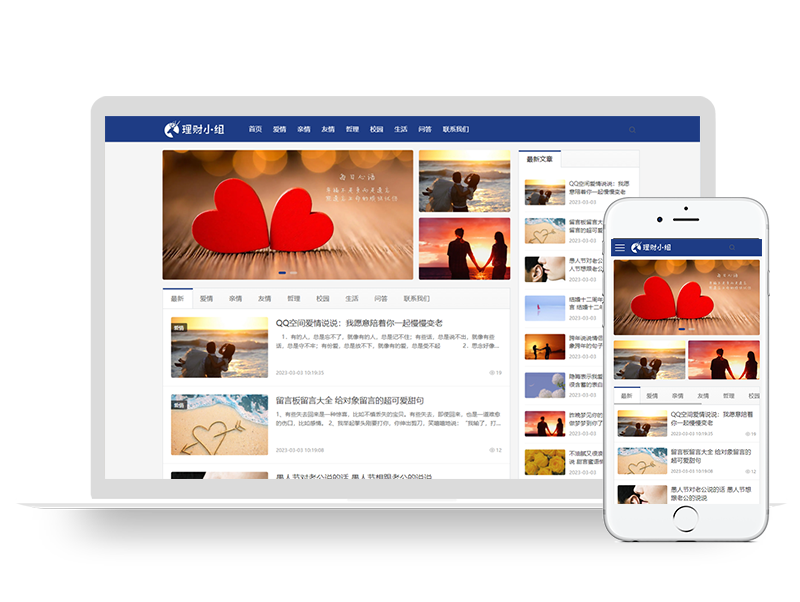 响应式新闻资讯个人博客类迅睿CMS网站模板