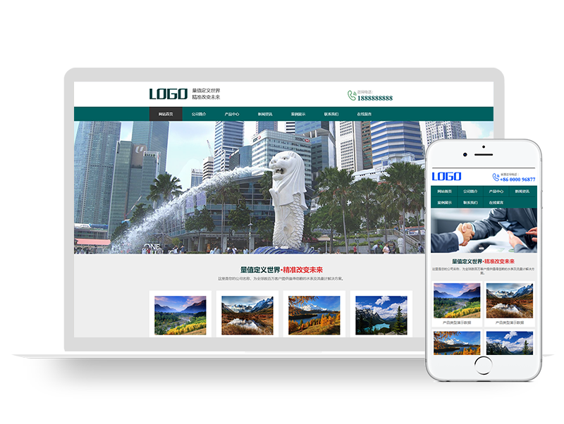 响应式宽屏绿色通用企业Xunruicms网站模板源码（自适应手机端）