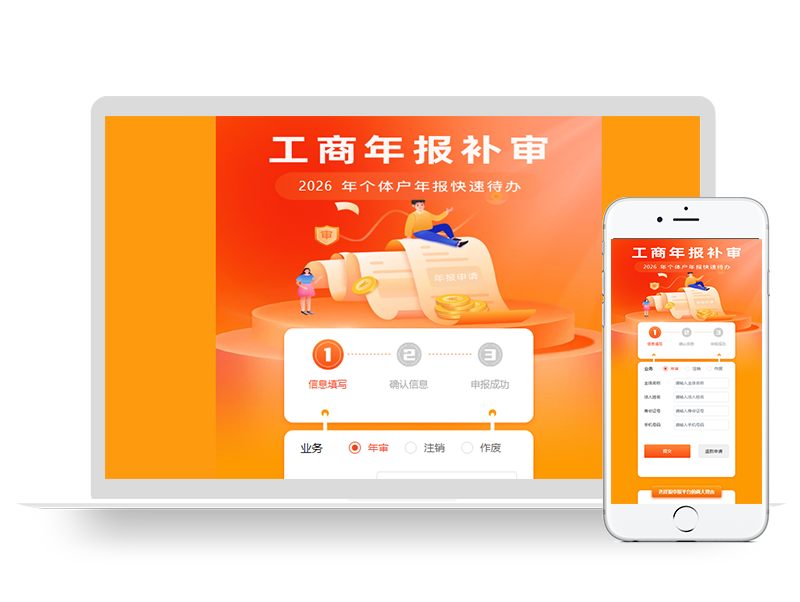 基于迅睿CMS开发的带支付功能财会服务收款系统模板